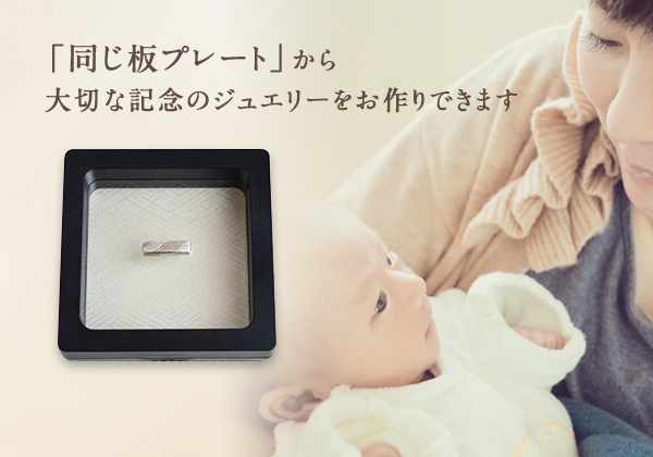 同じ板プレート