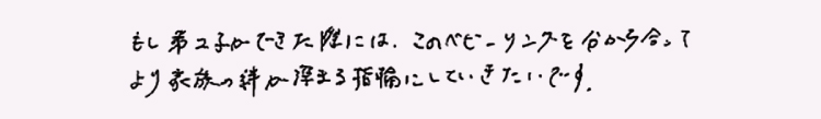 お客様のコメント