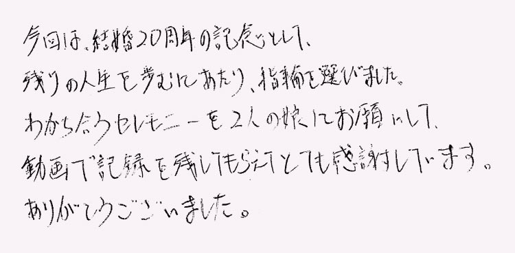 お客様コメント