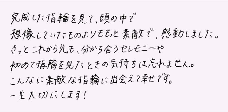 お客様コメント