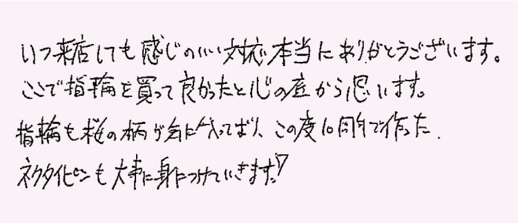 お客様のコメント