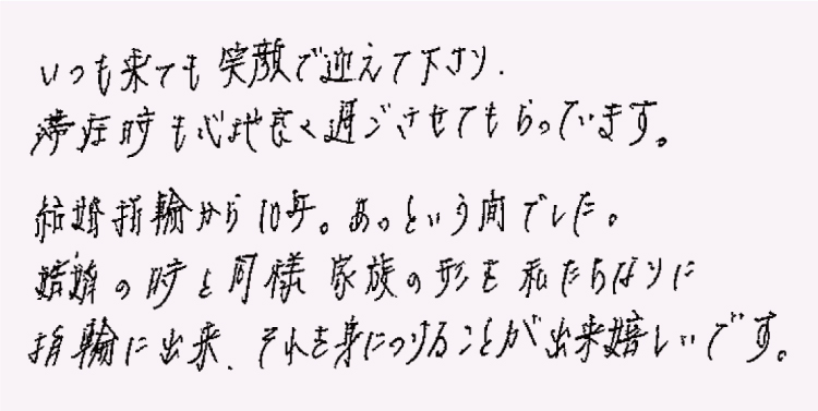 お客様のコメント
