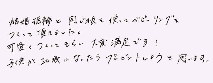 お客様のコメント