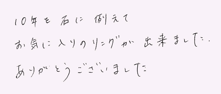 お客様のコメント