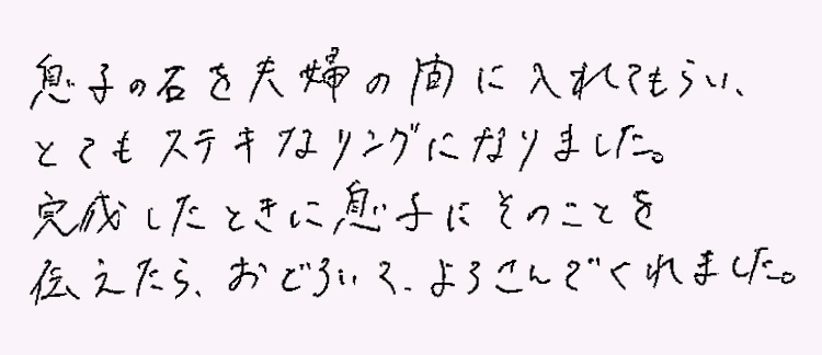 お客様のコメント