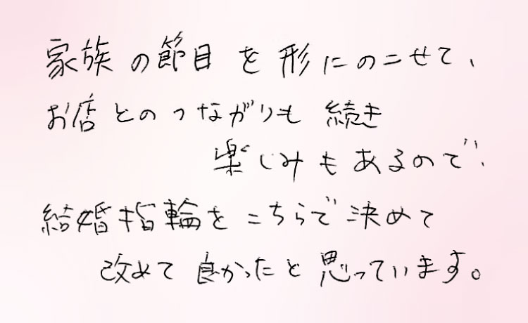 お客様コメント