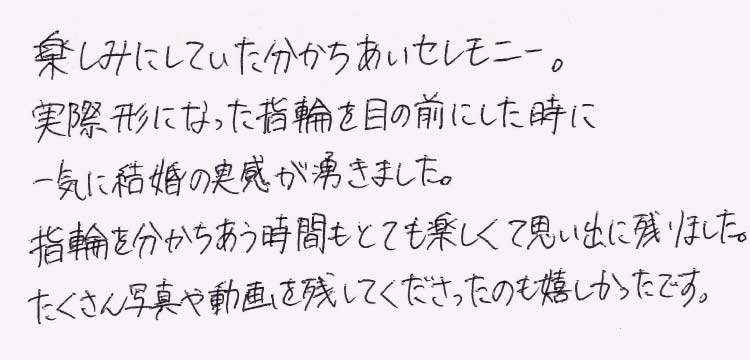 お客様コメント