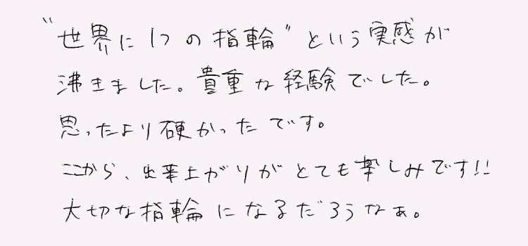 お客様コメント