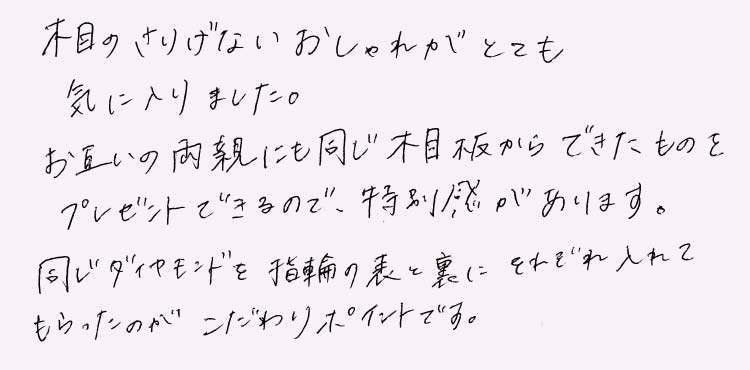 お客様コメント