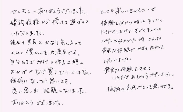 お客様コメント