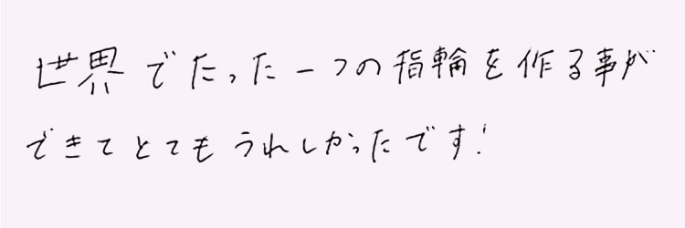 お客様コメント