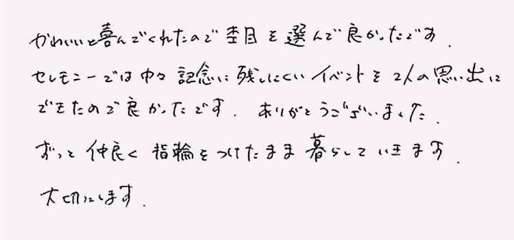 お客様コメント