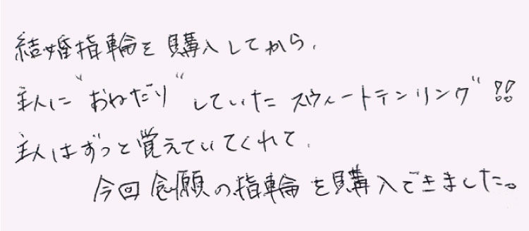 お客様のコメント