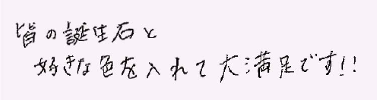 お客様コメント