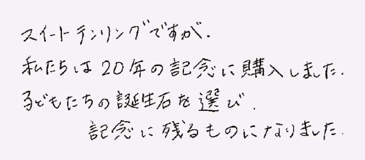 お客様のコメント