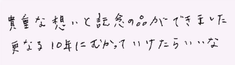 お客様のコメント